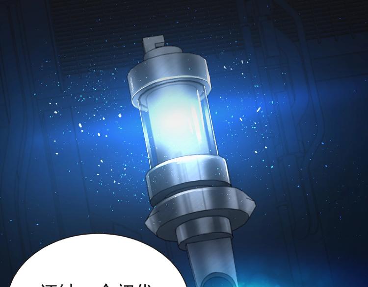 第52话 方舟篇 神父之威112