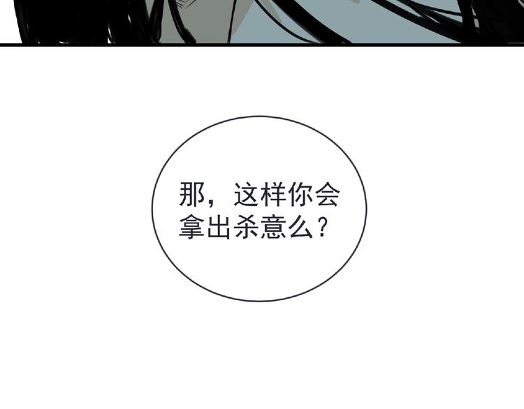 第25话 杀了你！8