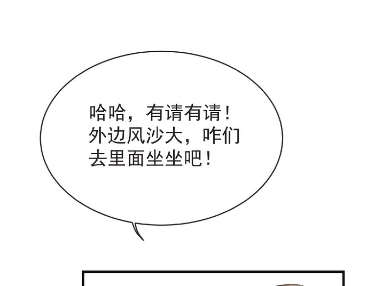 第44话 方舟篇 神秘人形110