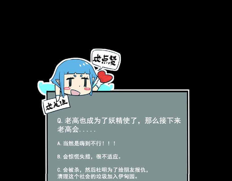 第37话 妖精使—高为山108