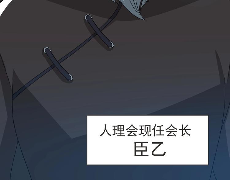 第59话 方舟篇 战后会议21