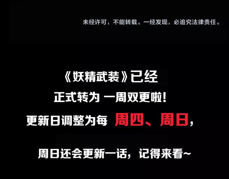 第40话 分歧的开始145