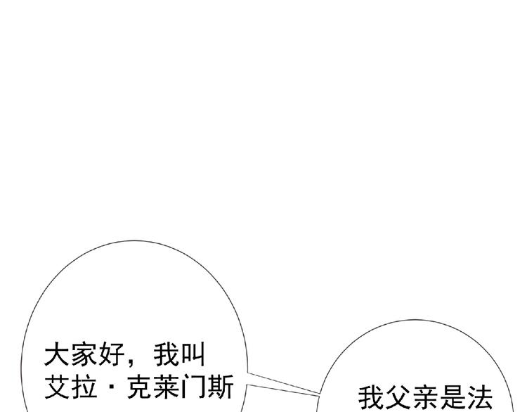 第4话 艾拉·克莱门斯11
