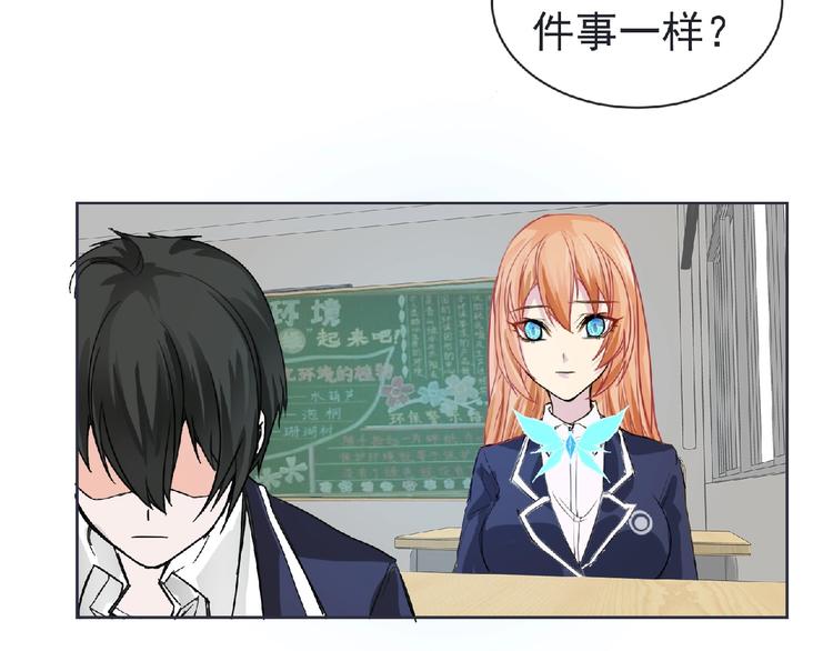 第21话 新老师？48