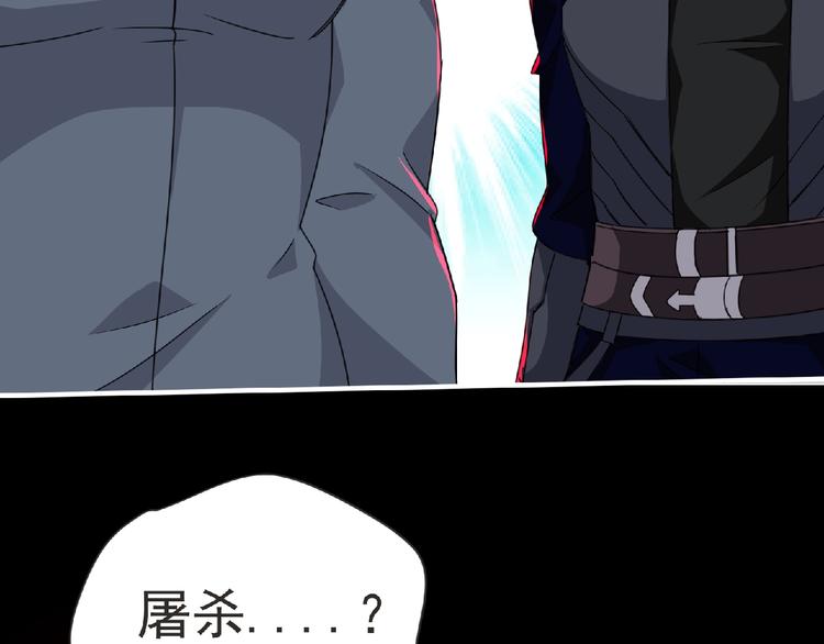 第58话 方舟篇 大战落幕76