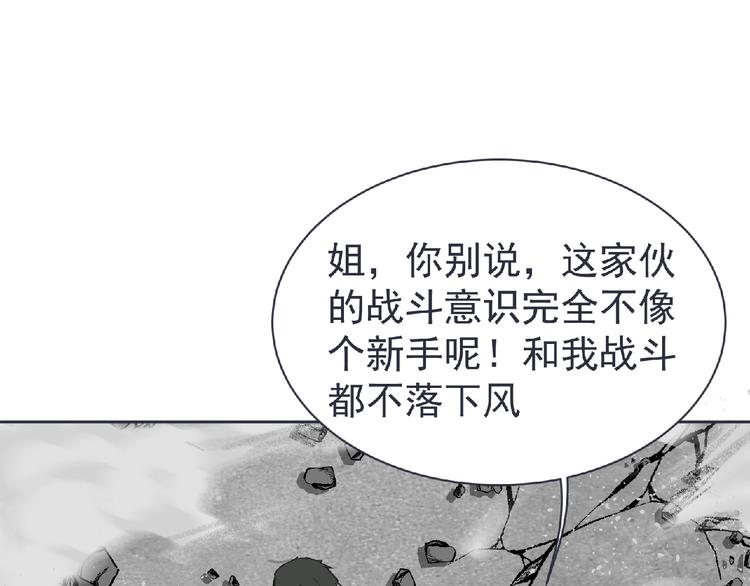 第21话 新老师？31