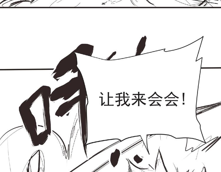 第56话 方舟篇 人理会遇袭105