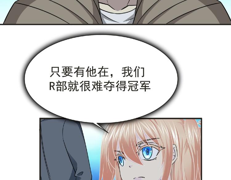 第50话 方舟篇 调虎28