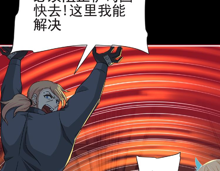 第57话 方舟篇 全力应战92