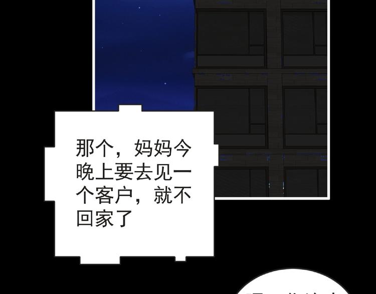 第39话 目标112