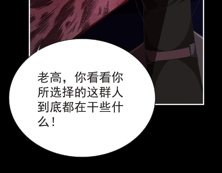 第53话 方舟篇 遇袭（1）108