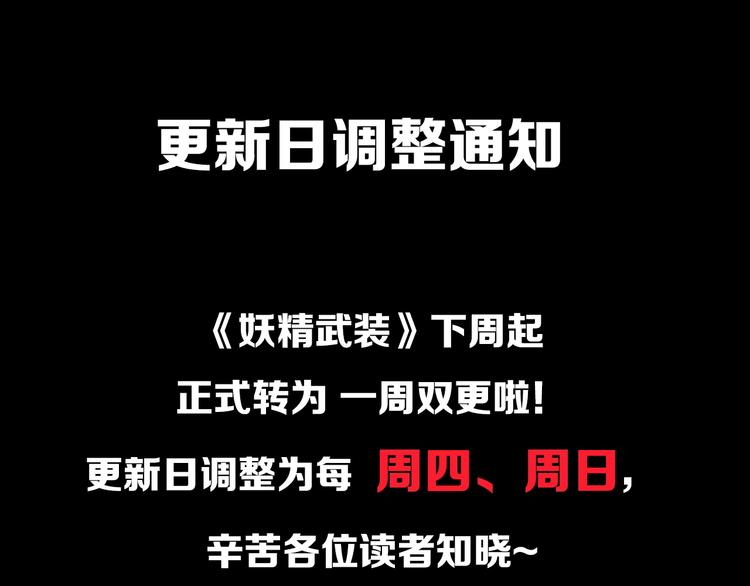 第13话 灵魂再造！120