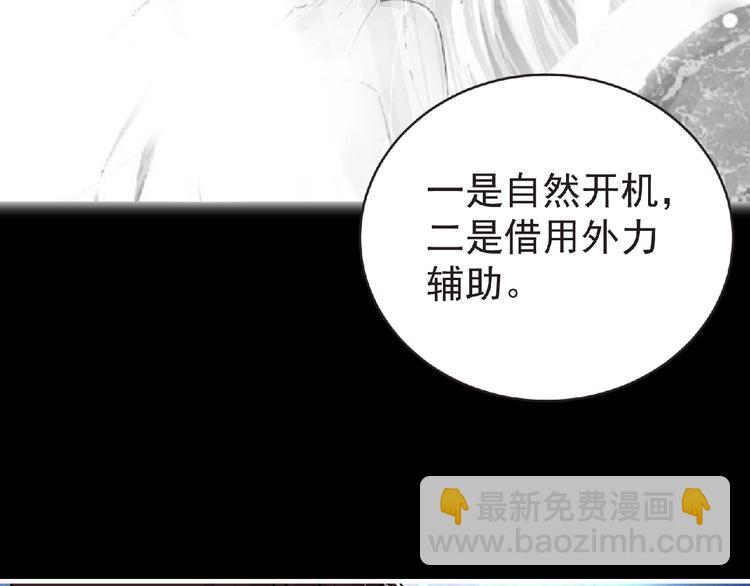 第38话 既视感67