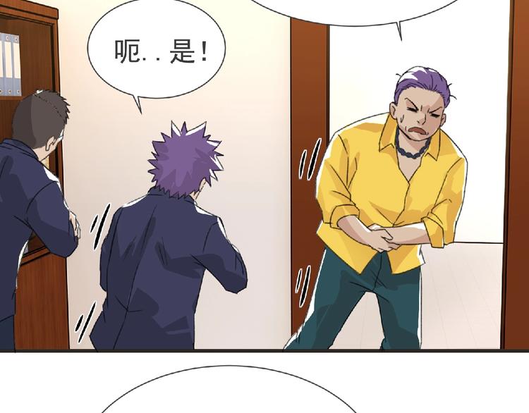 第31话 找我有事？66