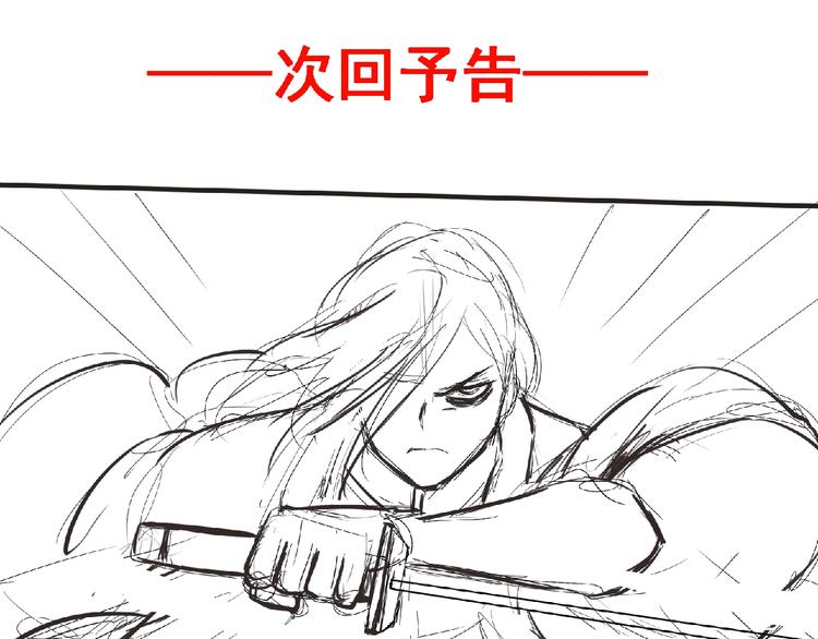 第56话 方舟篇 人理会遇袭104