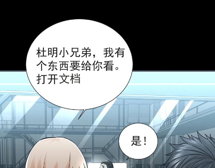 第49话 方舟篇 清扫70