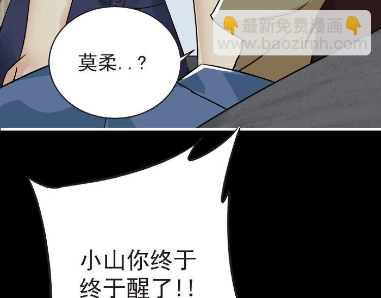 第38话 既视感42