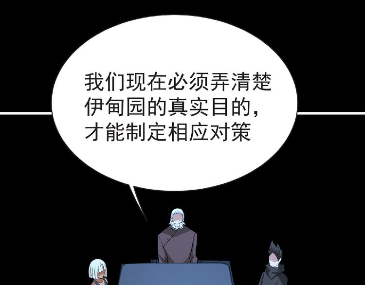 第59话 方舟篇 战后会议49