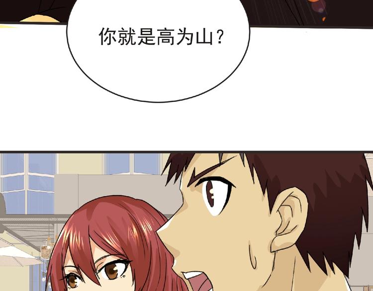 第31话 找我有事？82