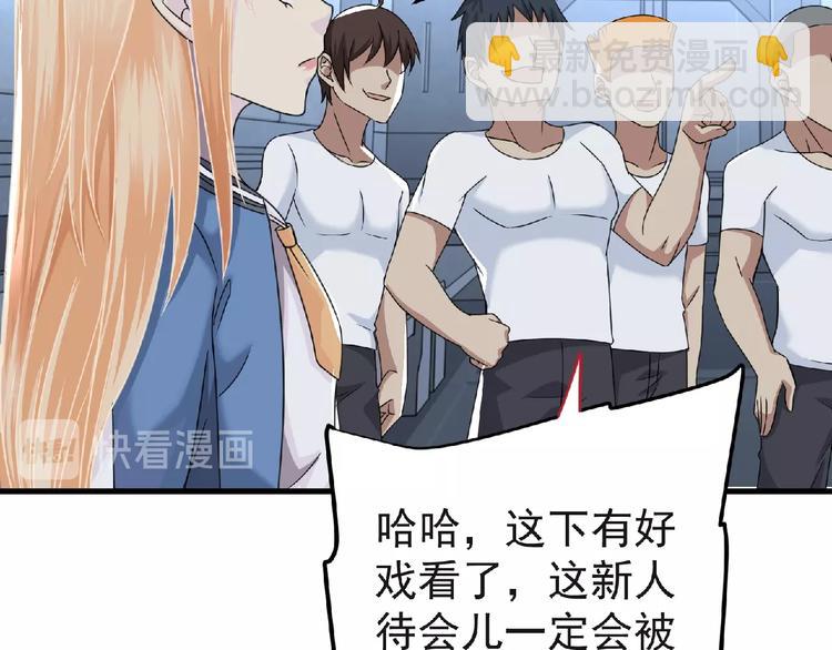 第46话 方舟篇 木吉的挑战66