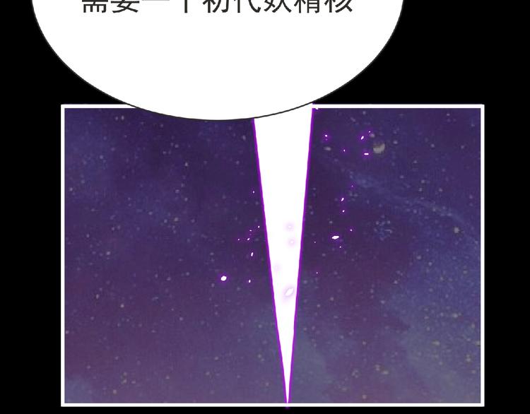 第59话 方舟篇 战后会议82