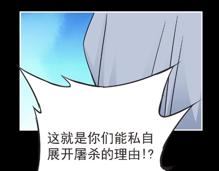 第52话 方舟篇 神父之威48