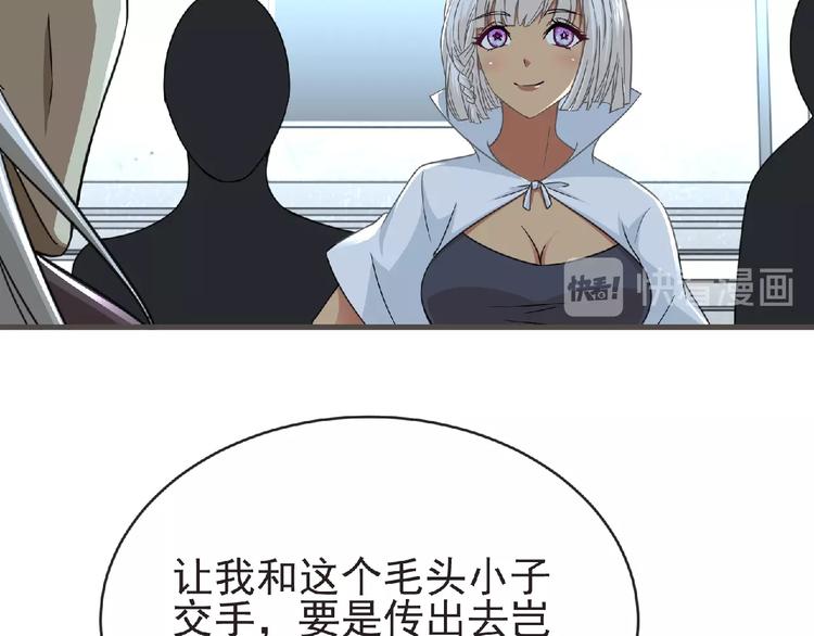 第48话 方舟篇 暗示36