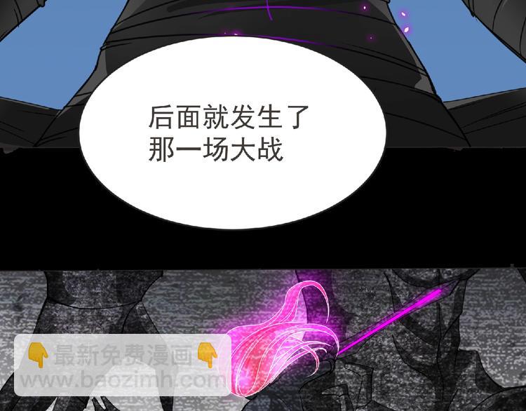 第45话 方舟篇 真实容貌！49