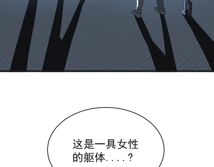 第45话 方舟篇 真实容貌！11