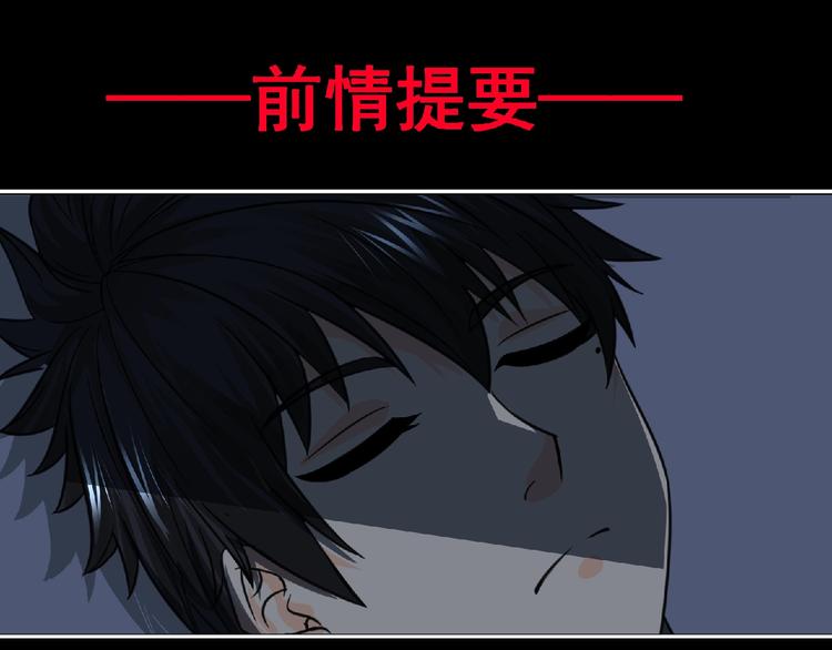 第49话 方舟篇 清扫0