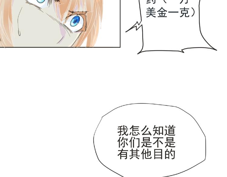 第28话 人理会59