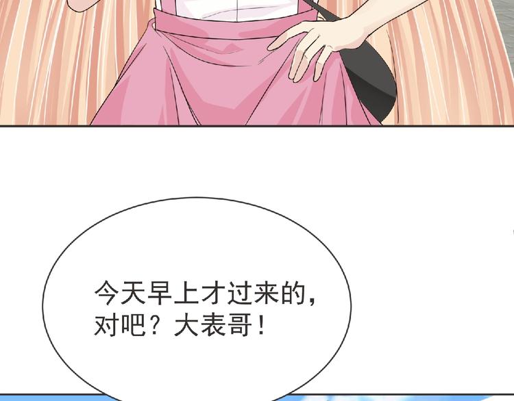 第17话 打劫？38