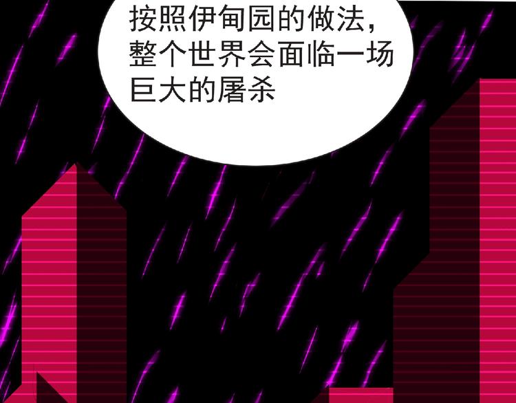 第59话 方舟篇 战后会议90