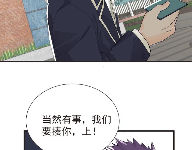 第31话 找我有事？34