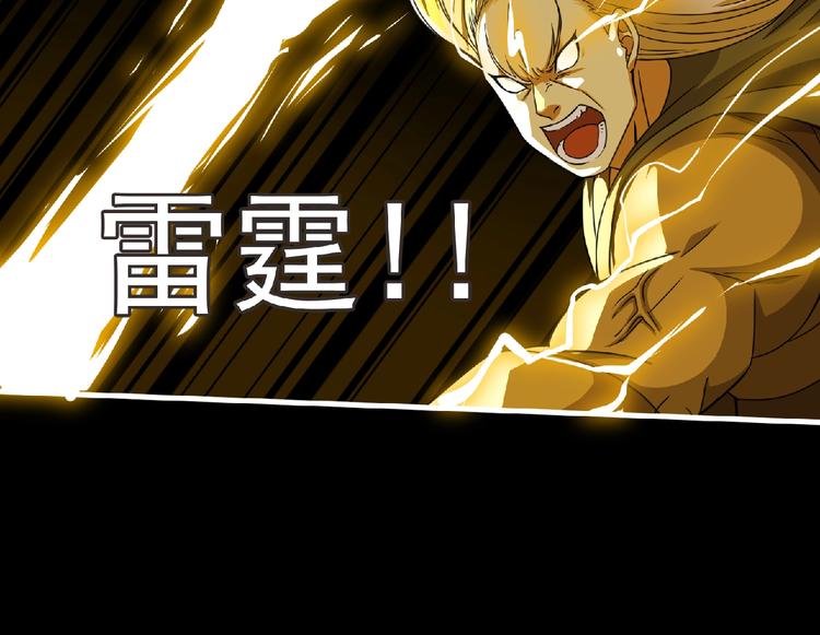 第52话 方舟篇 神父之威74