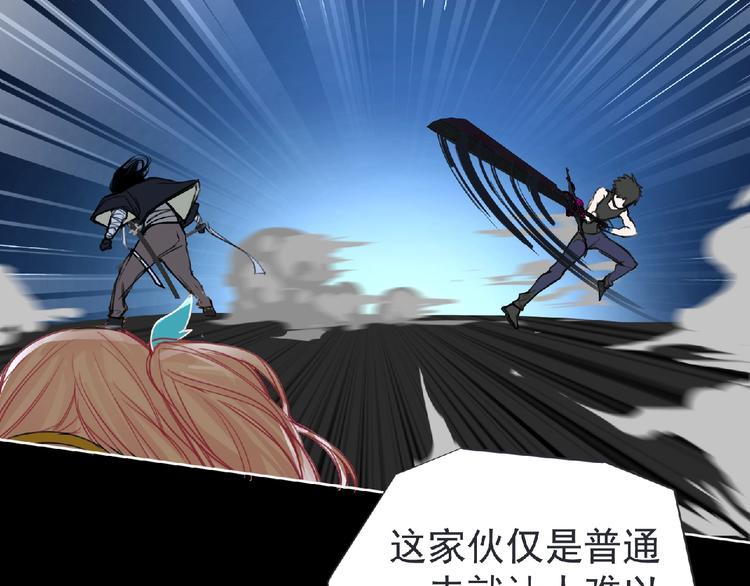 第24话 强敌来袭！84