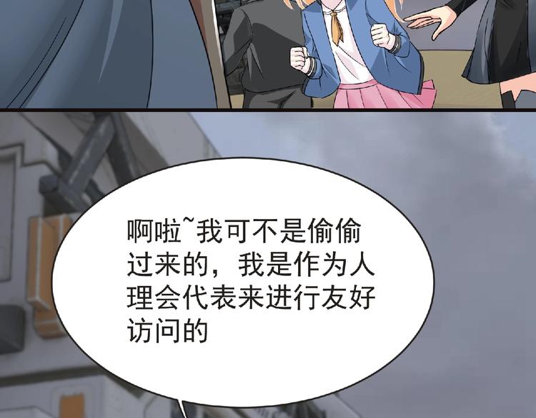 第44话 方舟篇 神秘人形106