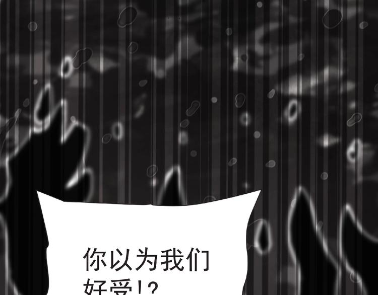 第59话 方舟篇 战后会议30