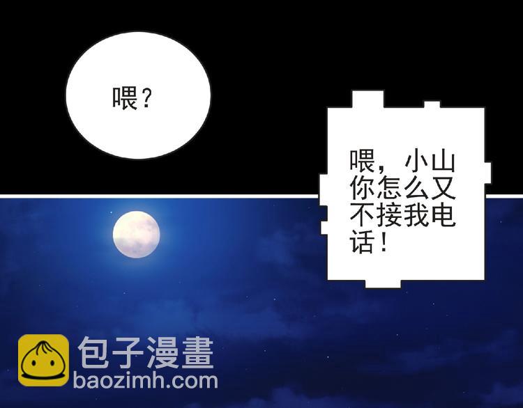 第39话 目标110