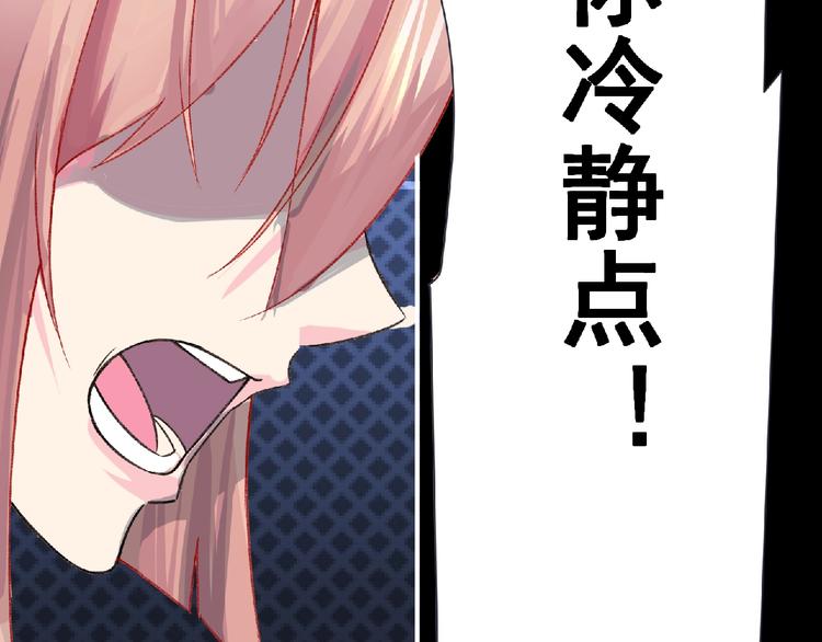 第5话 激活？49