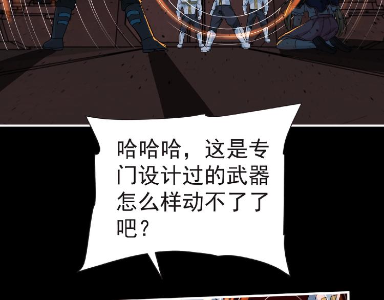 第57话 方舟篇 全力应战85