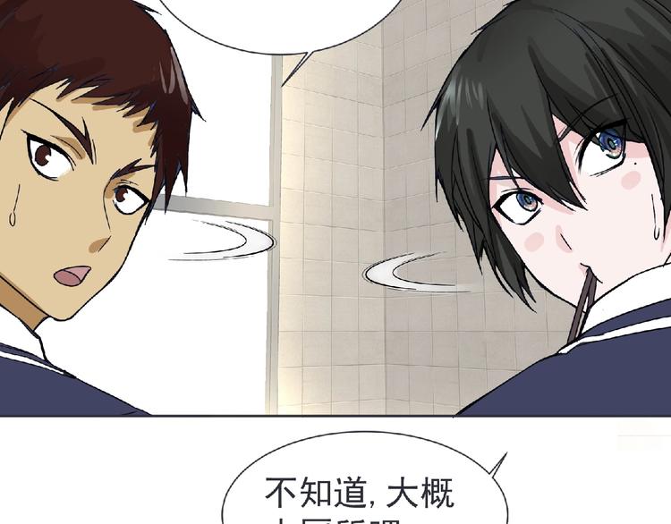 第22话 吃醋？84