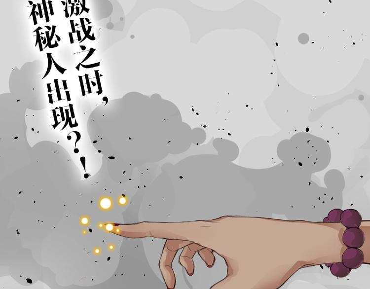 第26话 再遭突袭！97