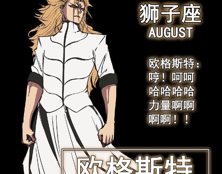 第43话 狮子座176