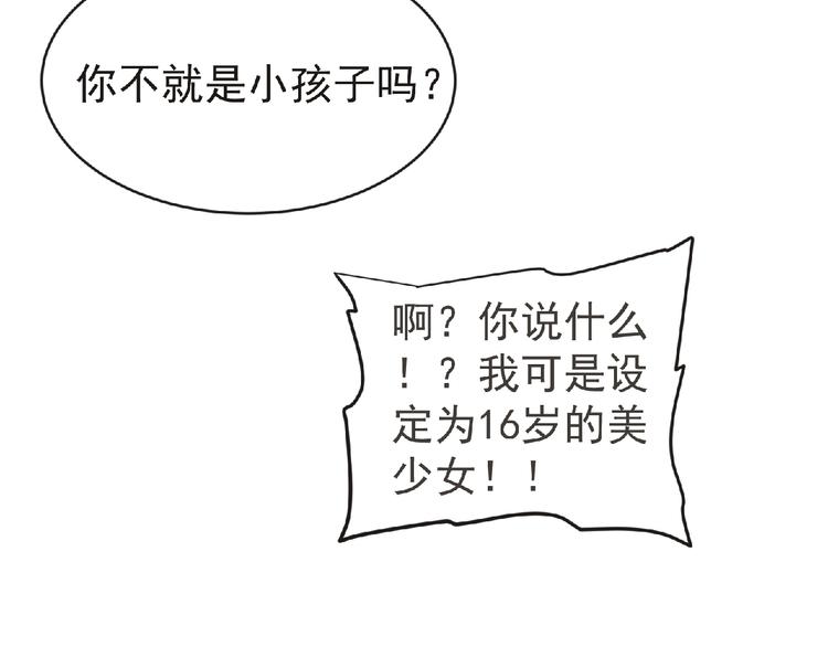 第45话 方舟篇 真实容貌！41