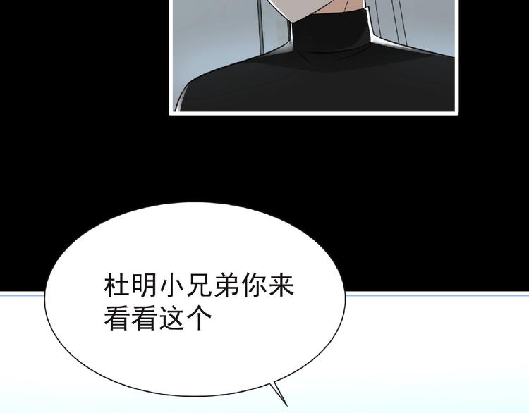 第49话 方舟篇 清扫42