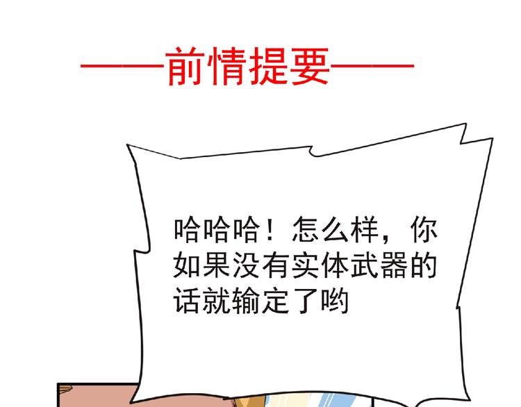 第47话 方舟篇 决斗0