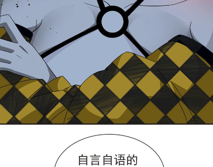 第56话 方舟篇 人理会遇袭76