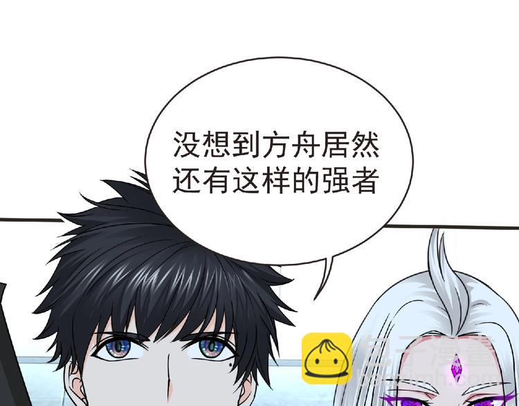 第48话 方舟篇 暗示11