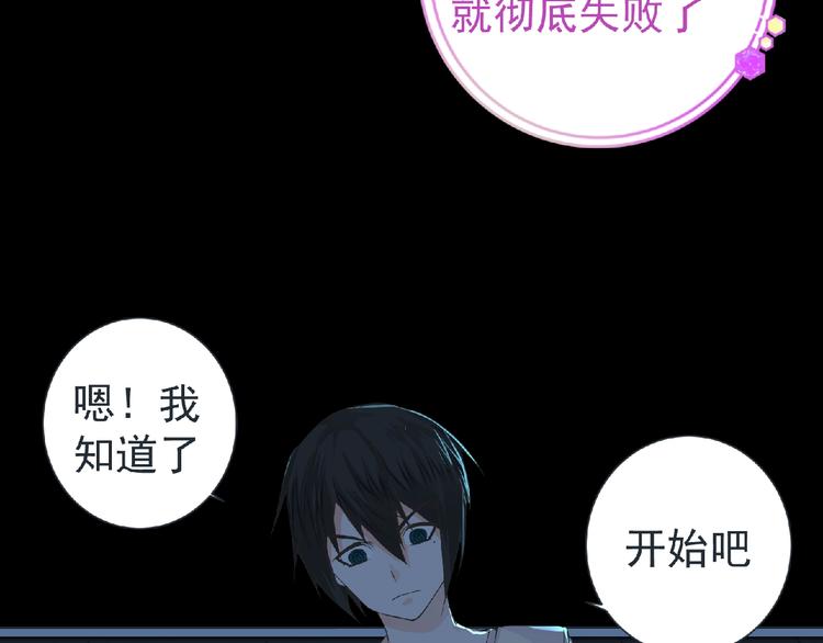 第9话 记忆灌输，开始！109